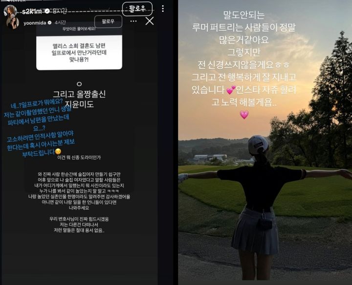 [서울=뉴시스] 걸그룹 '앨리스' 출신 소희가 30일 악성루머에 법적대응을 예고했다. (사진=소희 인스타그램) 2025.05.31 photo@newsis.com *재판매 및 DB 금지