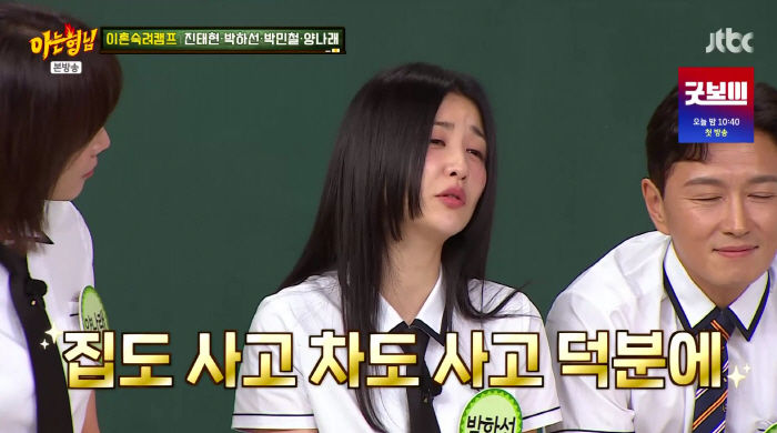 [서울=뉴시스] 배우 박하선이 31일 JTBC 예능 프로그램 '아는 형님'에 출연해 강호동에게 고마움을 전했다. (사진=JTBC 제공) 2025.05.31 photo@newsis.com *재판매 및 DB 금지