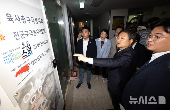 [서울=뉴시스] 황준선 기자 = 정준호 더불어민주당 중앙선거대책위원회 신속대응단 부단장을 비롯한 의원들이 지난달 31일 서울 종로구 '자손군(댓글로 나라를 구하는 자유손가락 군대)'이라는 댓글 조작팀을 만들어 여론 조작에 가담했다는 의혹을 받고 있는 보수 단체 리박스쿨을 방문하는 모습&nbsp; 2025.05.31. hwang@newsis.com