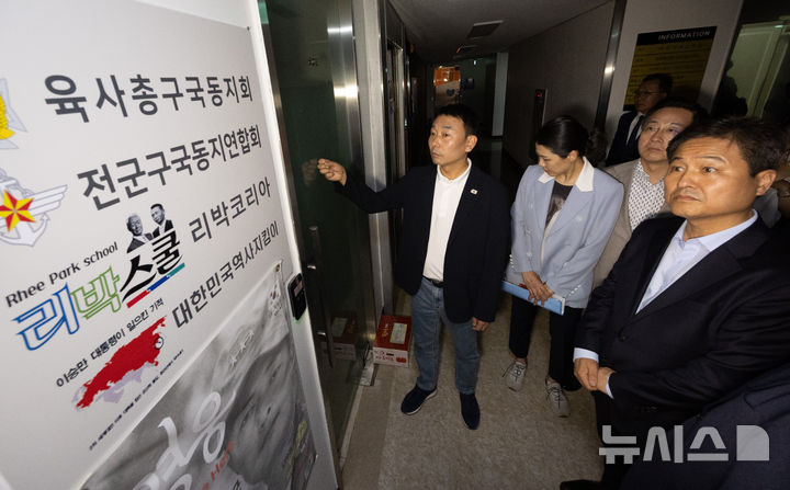 [서울=뉴시스] 황준선 기자 = 정준호 더불어민주당 중앙선거대책위원회 신속대응단 부단장을 비롯한 의원들이 지난달 31일 서울 종로구 '자손군(댓글로 나라를 구하는 자유손가락 군대)'이라는 댓글 조작팀을 만들어 여론 조작에 가담했다는 의혹을 받고 있는 보수 단체 리박스쿨을 방문하고 있다. 2025.05.31. hwang@newsis.com