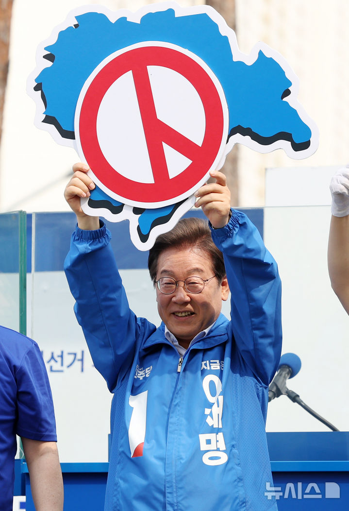 [청주=뉴시스] 조성우 기자 = 이재명 더불어민주당 대선후보가 31일 오후 충북 청주시 오창프라자1 앞 광장에서 열린 집중유세에서 기표동장 모양의 판넬을 들고 투표 독려 퍼포먼스를 하고 있다. 2025.05.31. xconfind@newsis.com