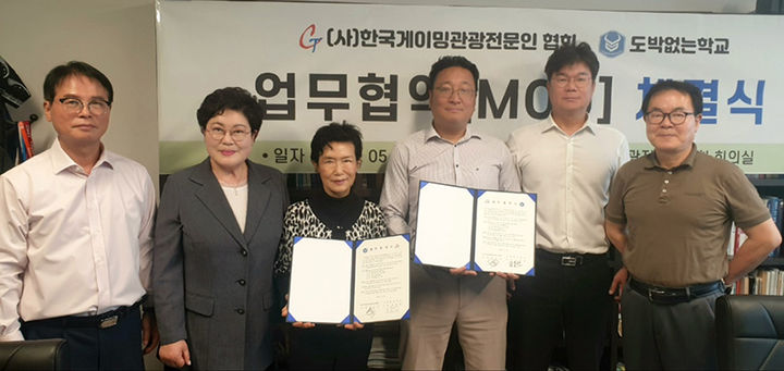 [정선=뉴시스] 청소년 불법 도박 근절에 앞장서고 있는 시민단체 '도박없는학교'가 한국게이밍관광전문인협회와 지난달 30일 강원랜드 인근에서 업무협약을 체결하고 있다. (사진=도박없는학교 제공) 2025.06.01. photo@newsis.com *재판매 및 DB 금지