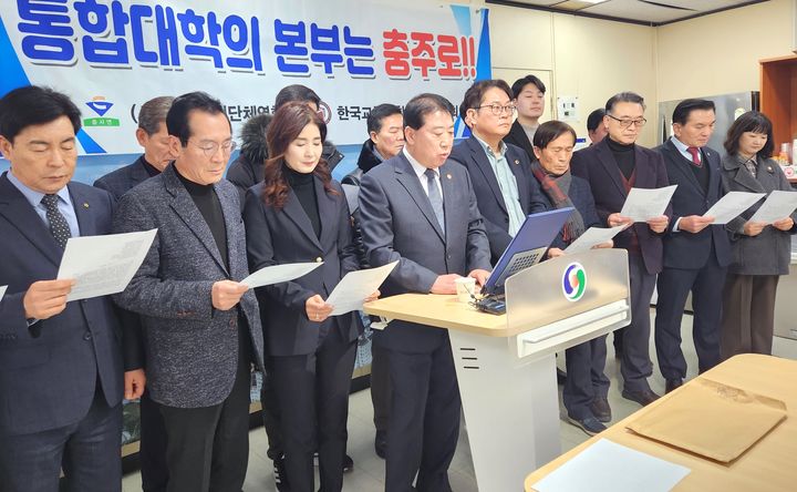 통합대학본부 충주 배치 요구하는 충주사회단체연합회와 교통대 동문회. *재판매 및 DB 금지