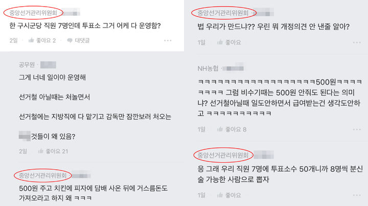 (사진=직장인 커뮤니티 '블라인드' 캡처) *재판매 및 DB 금지