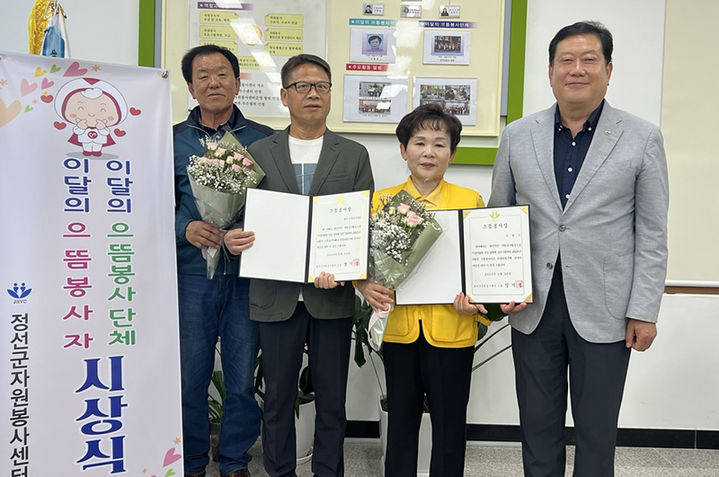 [정선=뉴시스] 정선군자원봉사센터 장기봉 소장이 지난달 30일 센터 회의실에서 '5월 이달의 으뜸봉사자 및 으뜸봉사단체 시상식'을 열고 있다. (사진=정선군 제공) 2025.06.01. photo@newsis.com *재판매 및 DB 금지