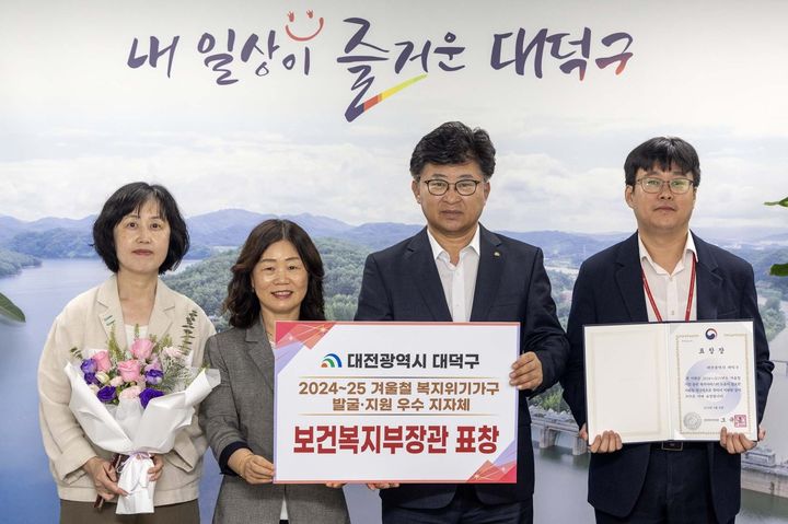 [대전=뉴시스] 최충규(오른쪽 두번째) 대전 대덕구청장이 '2024~2025년 겨울철 복지위기가구 발굴·지원' 분야에서 우수 지자체에 선정된 것을 기념해 사진촬영을 하고 있다. (사진=대덕구청 제공) 2025.06.01. photo@newsis.com&nbsp;&nbsp; *재판매 및 DB 금지