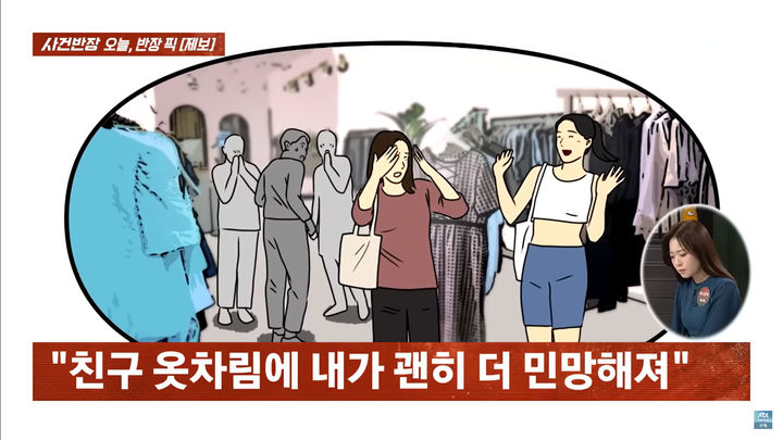 (사진='JTBC News' 유튜브 채널 캡처) *재판매 및 DB 금지