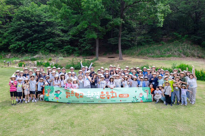 [대전=뉴시스] 한화그룹은 지난달 31일 국립대전숲체원에서 대전·충청권 초등학생과 가족 등 100여명이 참여한 가운데 '맑은학교 환경운동회'를 열었다. (사진=한화그룹 제공) 2025.06.01. photo@newsis.com&nbsp; *재판매 및 DB 금지