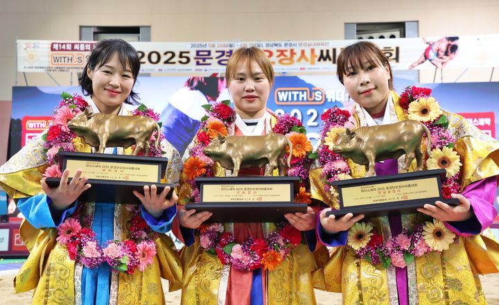 [서울=뉴시스] 위더스제약 2025 문경단오장사씨름대회에서 우승한 선수들. 왼쪽부터 매화장사 최다혜, 국화장사 엄하진, 무궁화장사 김다영. (사진=대한씨름협회 제공) *재판매 및 DB 금지