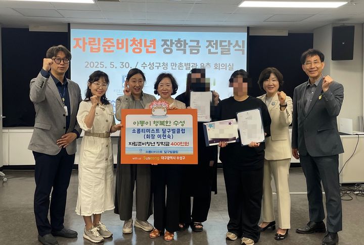 [대구=뉴시스] 대구 수성구는 소롭티미스트 달구벌클럽이 여성 자립준비청년 2명에게 200만원씩, 총 400만원의 장학금을 전달했다. (사진=대구 수성구 제공) 2025.06.01. photo@newsis.com *재판매 및 DB 금지