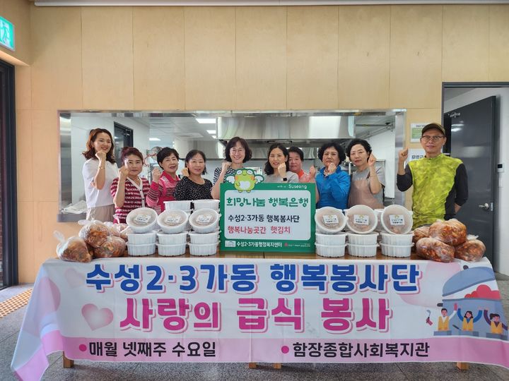 [대구=뉴시스] 대구 수성구는 수성2·3가동 행복봉사단이 정성껏 담근 햇김치 25통을 수성구 행복나눔곳간에 기탁했다. (사진=대구 수성구 제공) 2025.06.01. photo@newsis.com *재판매 및 DB 금지