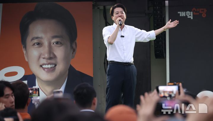 [서울=뉴시스] 조성봉 기자 = 이준석 개혁신당 대선후보가 1일 오후 서울 중구 서울역광장에서 열린 유세에서 지지를 호소하고 있다.2025.06.01. suncho21@newsis.com