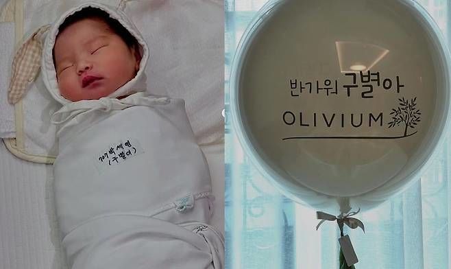 박세영 딸