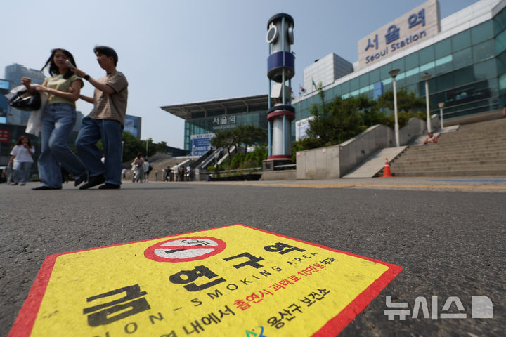 [서울=뉴시스] 김명년 기자 = 지난 1일 오전 서울 중구 서울역 광장에 금연구역 안내문이 게시돼 있는 모습 2025.06.01. kmn@newsis.com