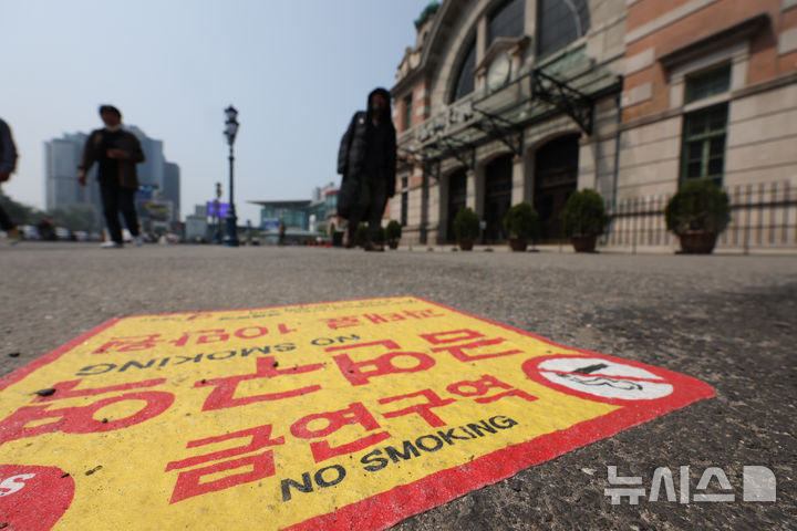 [서울=뉴시스] 김명년 기자 = 지난 6월1일 오전 서울 중구 서울역 광장에 금연구역 안내문이 게시돼 있는 모습. 2025.06.01. kmn@newsis.com