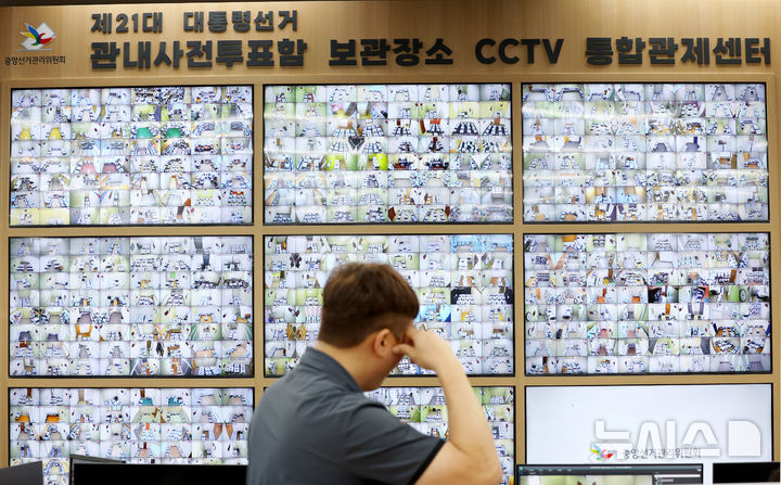 [과천=뉴시스] 김진아 기자 = 제21대 대통령 선거를 이틀 앞둔 1일 경기 과천시 중앙선거관리위원회 선거종합상황실에서 관계자가 관내사전투표함 보관장소 CCTV를 확인하고 있다. 2025.06.01. bluesoda@newsis.com