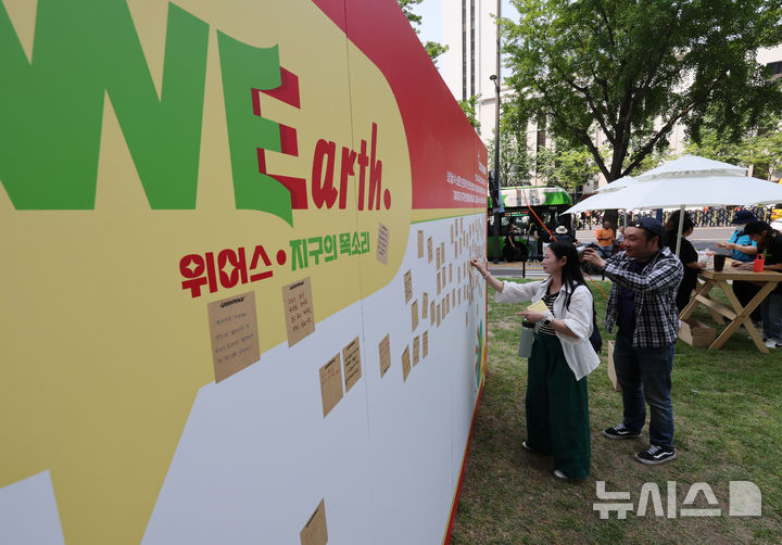 [서울=뉴시스] 김명원 기자 = 지난 1일 오전 서울 중구 세종대로 서울마당에서 다가오는 세계환경의 날(6/5)을 맞아 그린피스가 시민 참여 행사로 ‘위어스(WEarth) 지구의 목소리’를 개최했다. 2025.06.01. kmx1105@newsis.com