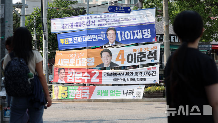 [서울=뉴시스] 이영환 기자 = 제21대 대통령선거를 이틀 앞둔 1일 오후 서울 성북구의 한 도로변에 각 후보들의 현수막이 걸려 있다. 2025.06.01. 20hwan@newsis.com