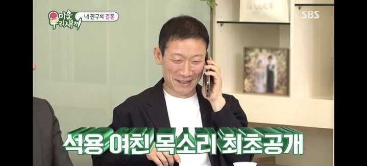 [서울=뉴시스] 정석용. (사진 = SBS TV '미우새' 캡처) 2025.06.02. photo@newsis.com *재판매 및 DB 금지