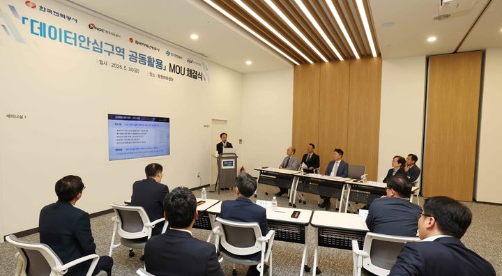 [세종=뉴시스]한전이 30일 서울 한전아트센터에서 한국석유공사, 한국지역난방공사, 한국전기안전공사, 전력거래소와 함께 '에너지유관기관 데이터안심구역 공동활용' 업무협약(MOU)을 체결했다.(사진=한전 제공) *재판매 및 DB 금지