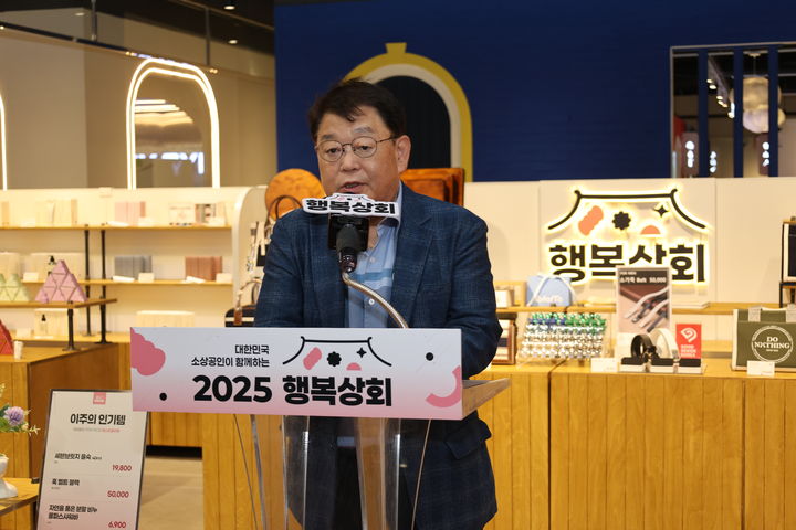 [서울=뉴시스] 지난 30일 대전광역시 유성구 NC백화점 대전유성점에 열린 제1호 유망 소상공인 상설매장 개소식. (사진=소상공인시장진흥공단 제공) 2025.06.02. photo@newsis.com *재판매 및 DB 금지