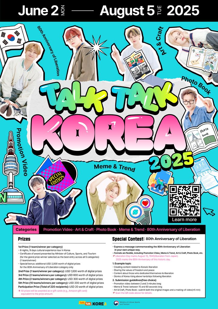 '토크토크코리아 2025' 포스터. (문화체육관광부 제공) *재판매 및 DB 금지