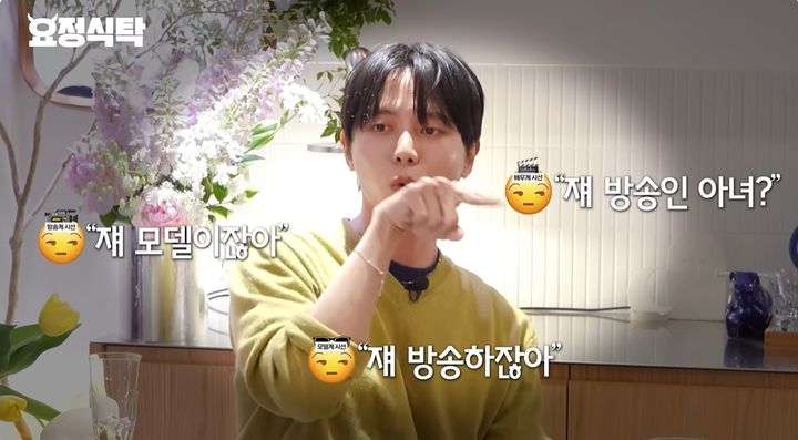 [서울=뉴시스] 1일 유튜브 채널 '요정재형'에는 방송인 주우재가 게스트로 출연했다. (사진=유튜브 채널 '요정재형' 화면 캡처) 2025.06.01 photo@newsis.com&nbsp; *재판매 및 DB 금지