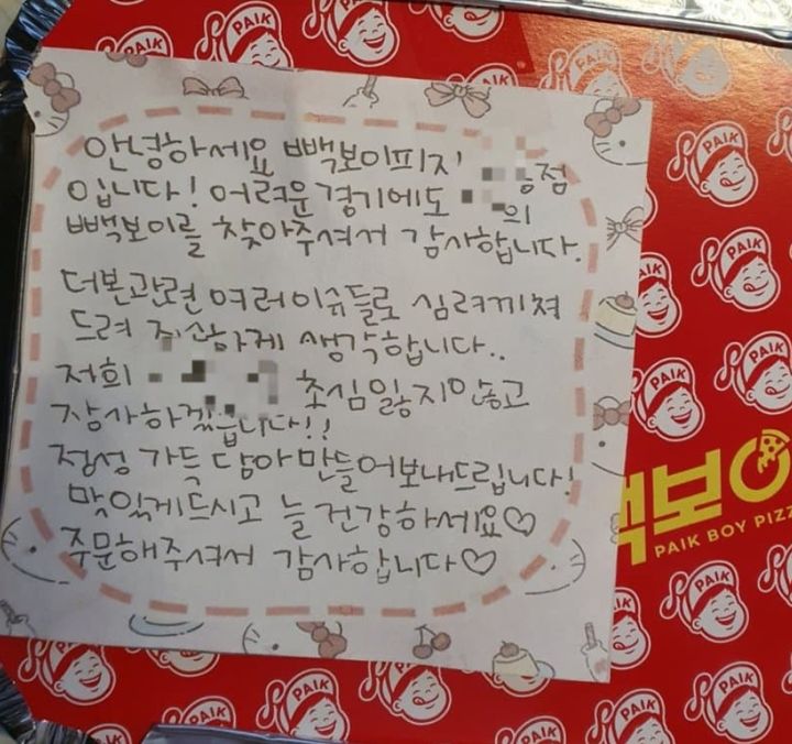 [서울=뉴시스] 더본코리아 프랜차이즈 빽보이피자의 한 가맹점주가 배달 손님에게 보낸 손편지가 온라인상에서 화제를 모으고 있다. (사진 = SNS 캡처) 2025.06.02. *재판매 및 DB 금지