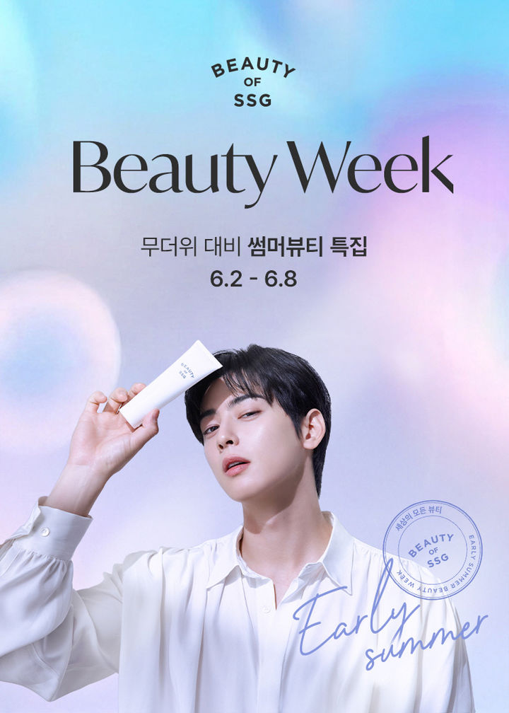 (사진=쓱닷컴 제공) *재판매 및 DB 금지