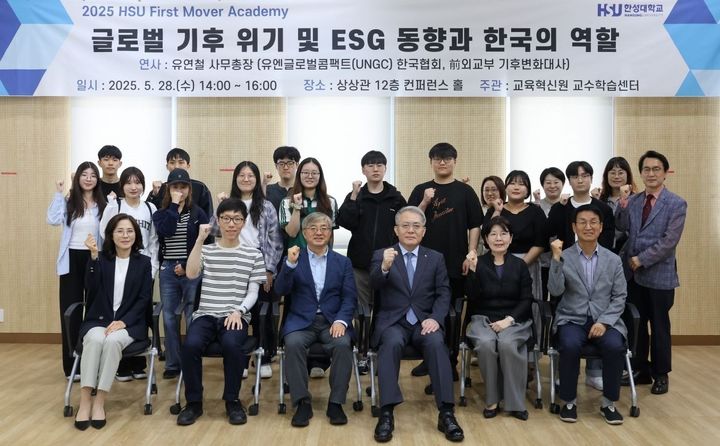 한성대 '2025 HSU First Mover Academy' 참가자들이 단체 사진을 촬영하고 있다. (사진=한성대 제공) *재판매 및 DB 금지