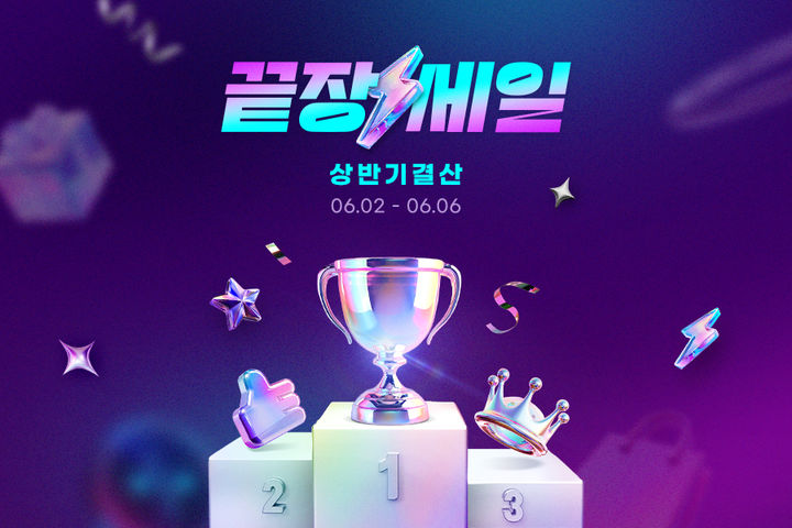 (사진=G마켓 제공) *재판매 및 DB 금지