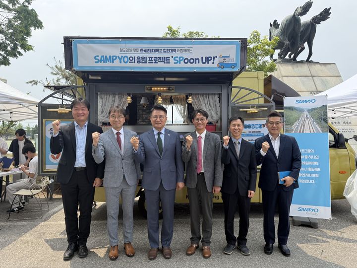 윤승조 한국교통대학교 총장(사진 왼쪽에서 세 번째)과 장문길 삼표레일웨이 상무(왼쪽에서 다섯 번째), 유용재 삼표그룹 사회공헌단장(왼쪽에서 두 번째) 등이 기념 촬영을 하고 있다. (사진=삼표그룹 제공) *재판매 및 DB 금지