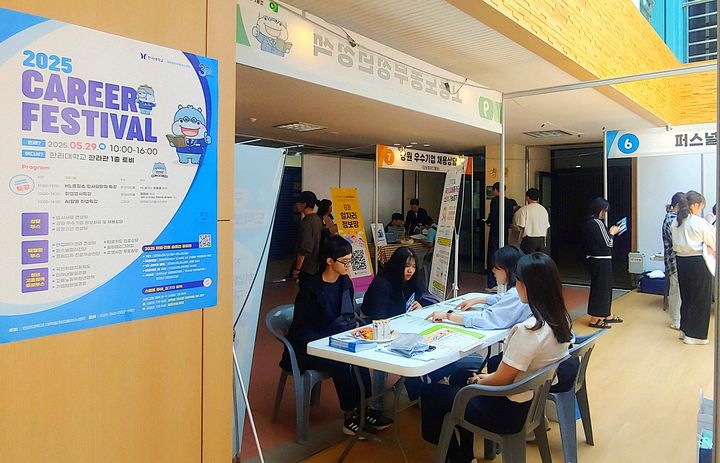  '커리어 페스티벌' 상담 모습. *재판매 및 DB 금지