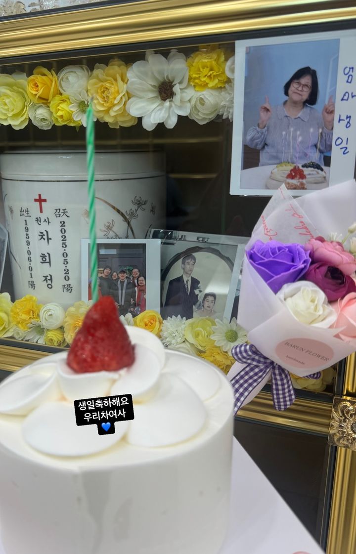 [서울=뉴시스] 빽가 어머니 유골함. (사진=빽가 인스타그램 캡처) 2025.06.02. photo@newsis.com *재판매 및 DB 금지