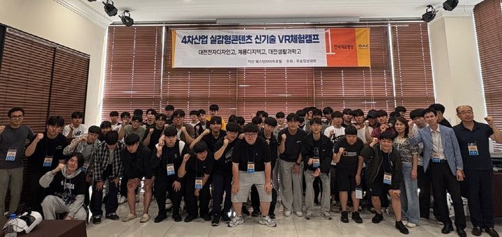 [대전=뉴시스] 우송정보대 '4차산업 신기술 도제역량강화 캠프' 참가자들 기념촬영. (사진=우송정보대 제공) 2025.06.02. photo@newsis.com *재판매 및 DB 금지