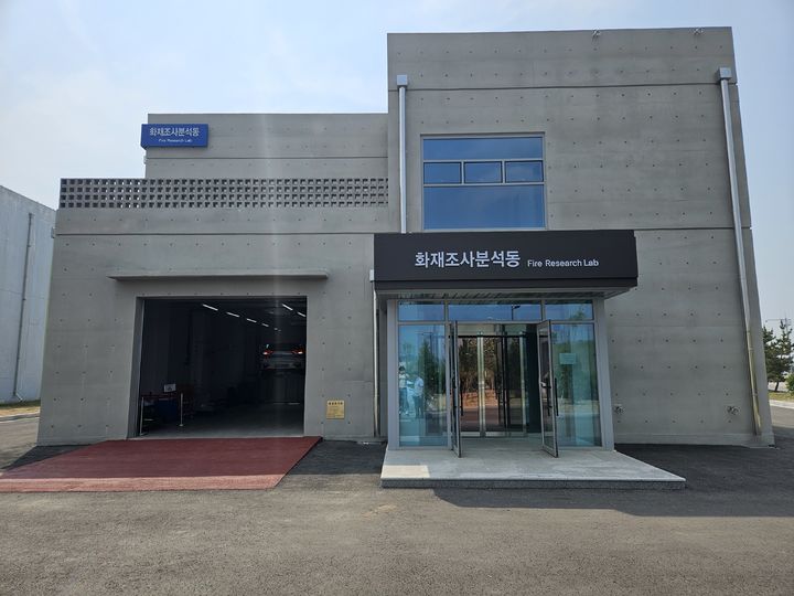 [서울=뉴시스] 한국교통안전공단의 화재조사분석동 전경. 2025.06.02. (사진=교통안전공단 제공) photo@newsis.com&nbsp; *재판매 및 DB 금지