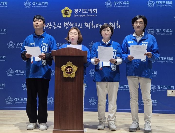 [수원=뉴시스] 이병희 기자 = 경기도의회 교섭단체 더불어민주당이 2일 오전 도의회 브리핑룸에서 선거운동 중 중학생들에게 성희롱 발언을 했다는 의혹을 받는 이병길(국민의힘·남양주7) 의원 제명을 촉구하는 기자회견을 하고 있다. 2025.06.02. iambh@newsis.com *재판매 및 DB 금지