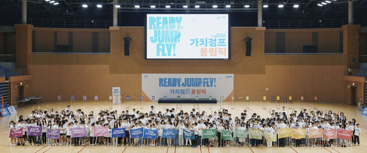 [서울=뉴시스] 지난달 31일 인천공항 스카이돔에서 열린 ‘인천공항 가치점프 올림픽’에서 인천국제공항공사 이학재 사장(앞줄 가운데)이 참석자들과 기념 촬영을 하고 있다. 2025.06.02. (사진=인천공항공사 제공) photo@newsis.com *재판매 및 DB 금지