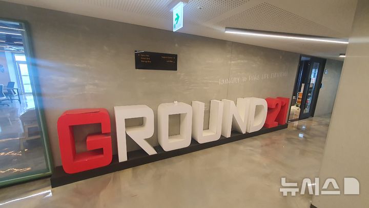 [부천=뉴시스] 정일형 기자 = 부천시 원미구 춘의동 삼보테크노타워에 위치한 ‘그라운드21’이 클러스터 조성 대상지로 선정됐다. (사진=부천시 제공)