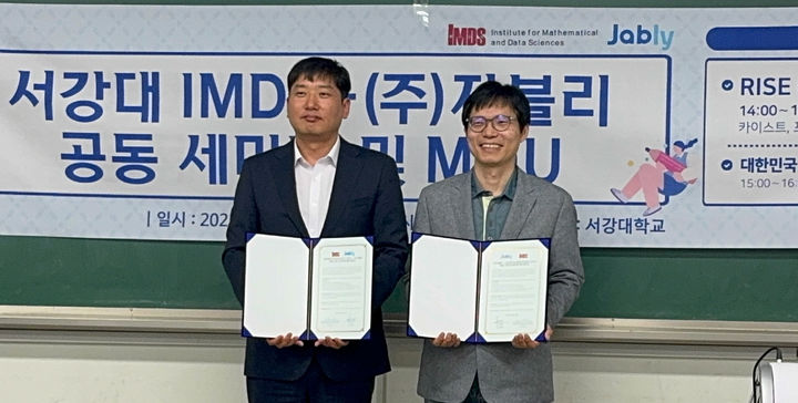 ㈜자블리 김형주 대표(왼쪽)와 서강대 IMDS 김종락 소장이 협약식에서 기념 사진을 촬영하고 있다. (사진=서강대 제공) *재판매 및 DB 금지