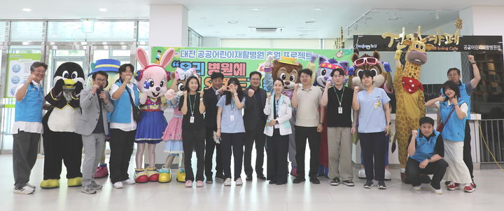 [대전=뉴시스] 대전오월드가 대전세종충남 넥슨 후원 공공어린이재활병원에서 사회공헌 프로젝트 '우리 병원에 대전오월드가 다시 왔어요' 행사를 열었다. (사진=대전도시공사 제공) 2025.06.02. photo@newsis.com *재판매 및 DB 금지