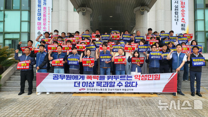 복지업무 나간 하동군 공무원, 주민에게 무차별 폭행당해 전치 6주