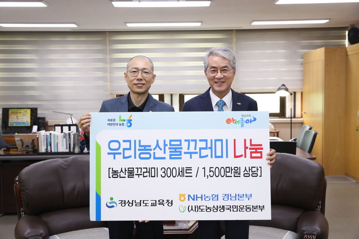 [창원=뉴시스]사진 왼쪽부터 류승완 경남농협 노조위원장, 박종훈 경남교육감.(사진=경남교육청 제공) 2025.06.02.photo@newsis.com *재판매 및 DB 금지