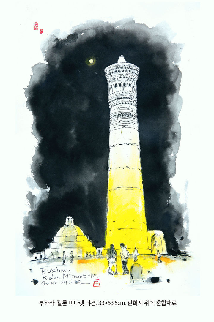 우즈베스키탄 여행화(이영철) *재판매 및 DB 금지