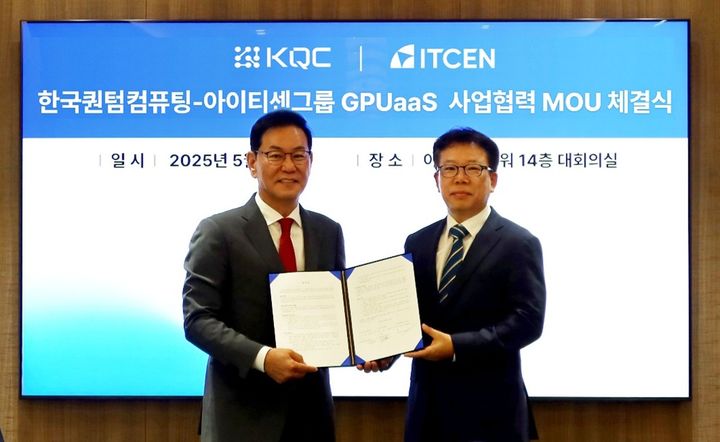 (왼쪽부터)권지훈 KQC 회장과 이세희 아이티센그룹 부회장이 MOU 체결 후 기념촬영을 하고 있다.(사진=아이티센 제공)&nbsp; *재판매 및 DB 금지