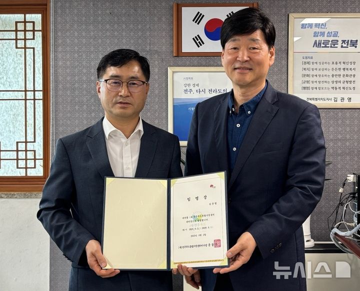 [전주=뉴시스]윤난슬 기자 = 전북 전주시는 (재)전주푸드통합지원센터를 이끌어갈 제4대 센터장으로 김종범(왼쪽) 신임 센터장이 취임했다고 2일 밝혔다. (사진=전주시 제공) photo@newsis.com