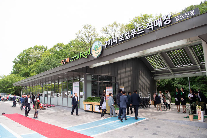 [구미=뉴시스] 구미로컬푸드직매장 금오산점. (사진=구미시 제공) 2025.06.02 photo@newsis.com *재판매 및 DB 금지