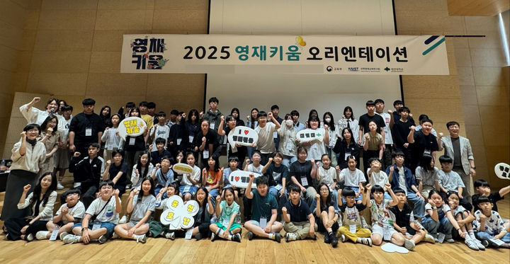 [대전=뉴시스] 대전대 충청·호남 권역 소외계층 우수학생과 멘토 교사 '영재키움 프로젝트 발대식' 기념촬영. (사진=대전대 제공) *재판매 및 DB 금지