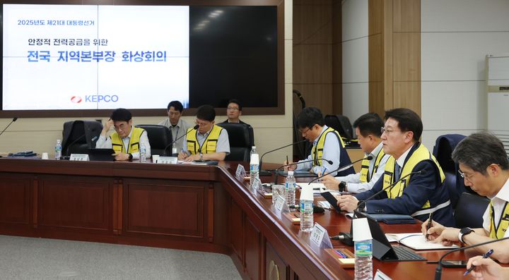 [세종=뉴시스] 한국전력공사는 2일 대선을 앞두고 비상근무 체계에 돌입했다고 밝혔다. (사진=한전 제공) 2025.06.02. photo@newsis.com *재판매 및 DB 금지