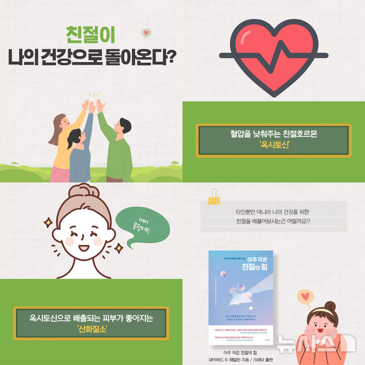 [용인=뉴시스]6월 도서추천 카드뉴스(사진=용인시 제공) 2025.06.02.photo@newsis.com